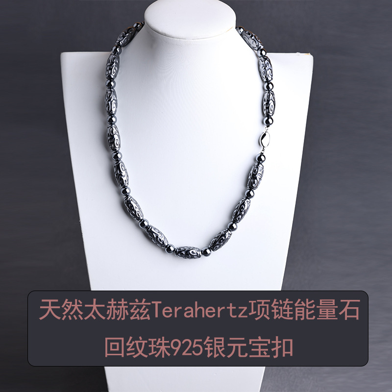 天然太赫兹回纹项链太硅石能量石925银元宝扣物理调理男女礼物