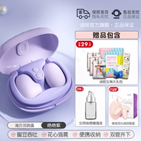 【Сосание/Сильный шок】 + huanjue двойной вибрирующий яйцо + кульминационная жидкость + подарочный пакет