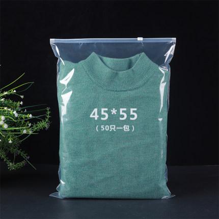 透明拉链袋45*55cm加厚羽绒服装包装袋自封磨砂定制印刷logo 50只