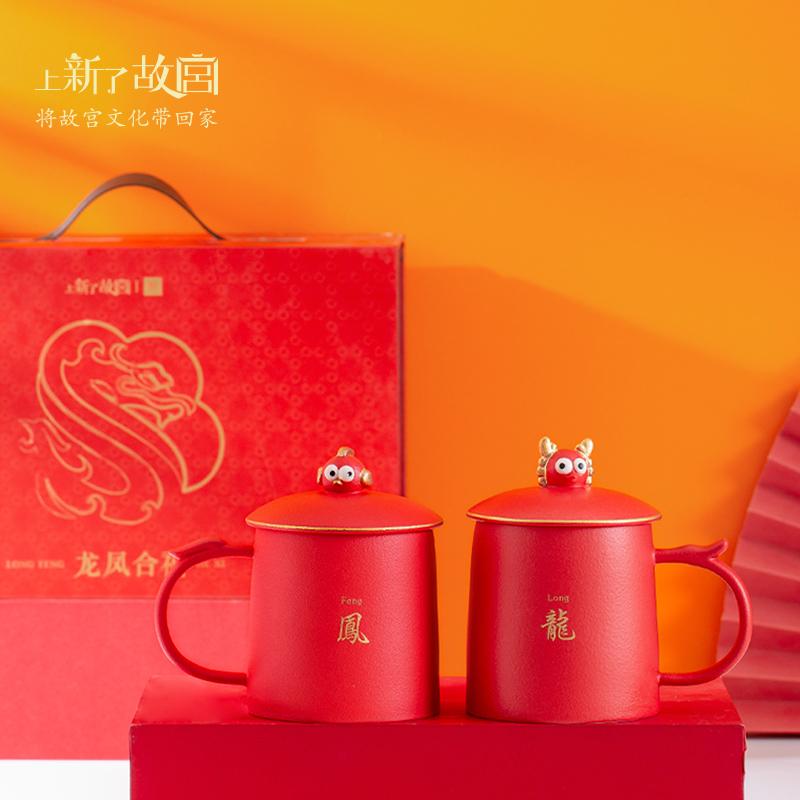 上新了故宫龙凤合禧陶瓷对杯新婚