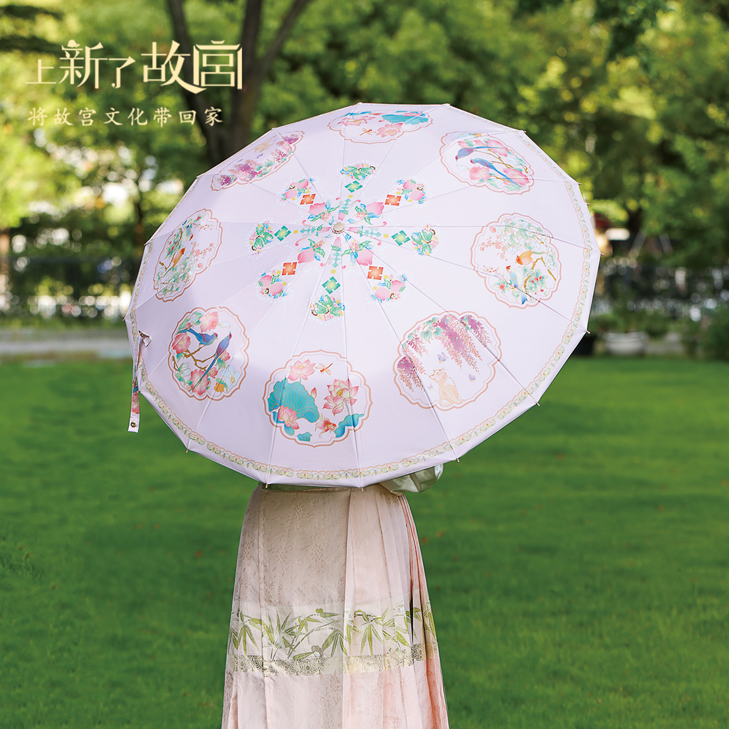 上新了故宫瑶顶映瑞晴雨两用伞