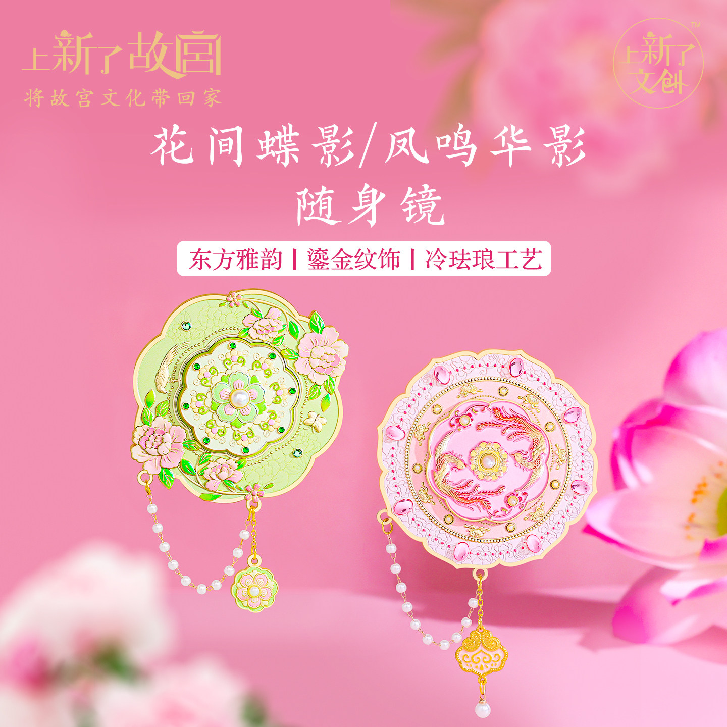 上新了故宫凤鸣华影凤冠随身镜便携手持化妆镜送女友闺蜜生日礼物