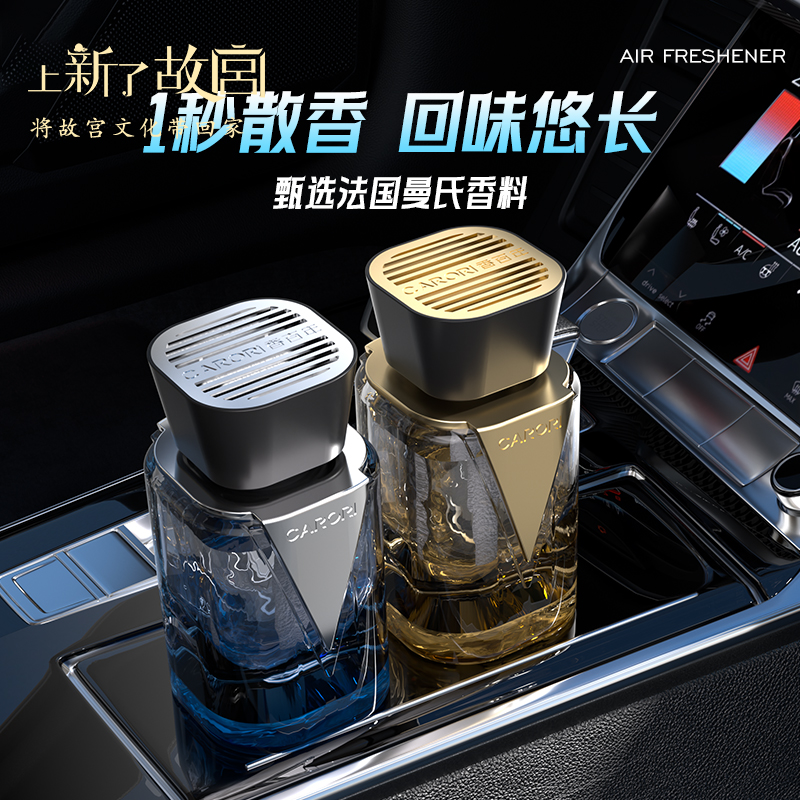 上新了故宫·香百年杯架香薰持久留香卧室房间车载熏香男友礼物