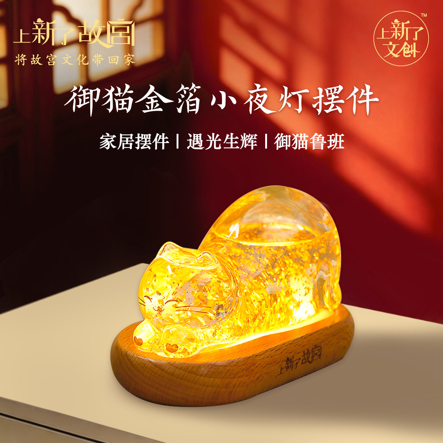 故宫御猫金箔天气瓶风暴瓶小夜灯图片