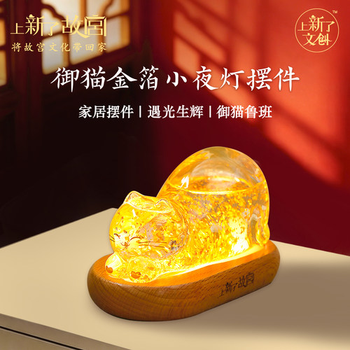 故宫御猫金箔天气瓶风暴瓶小夜灯
