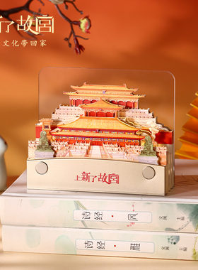 上新了故宫3D立体纸雕便签灯三大殿手撕便利贴老师同学生日礼物