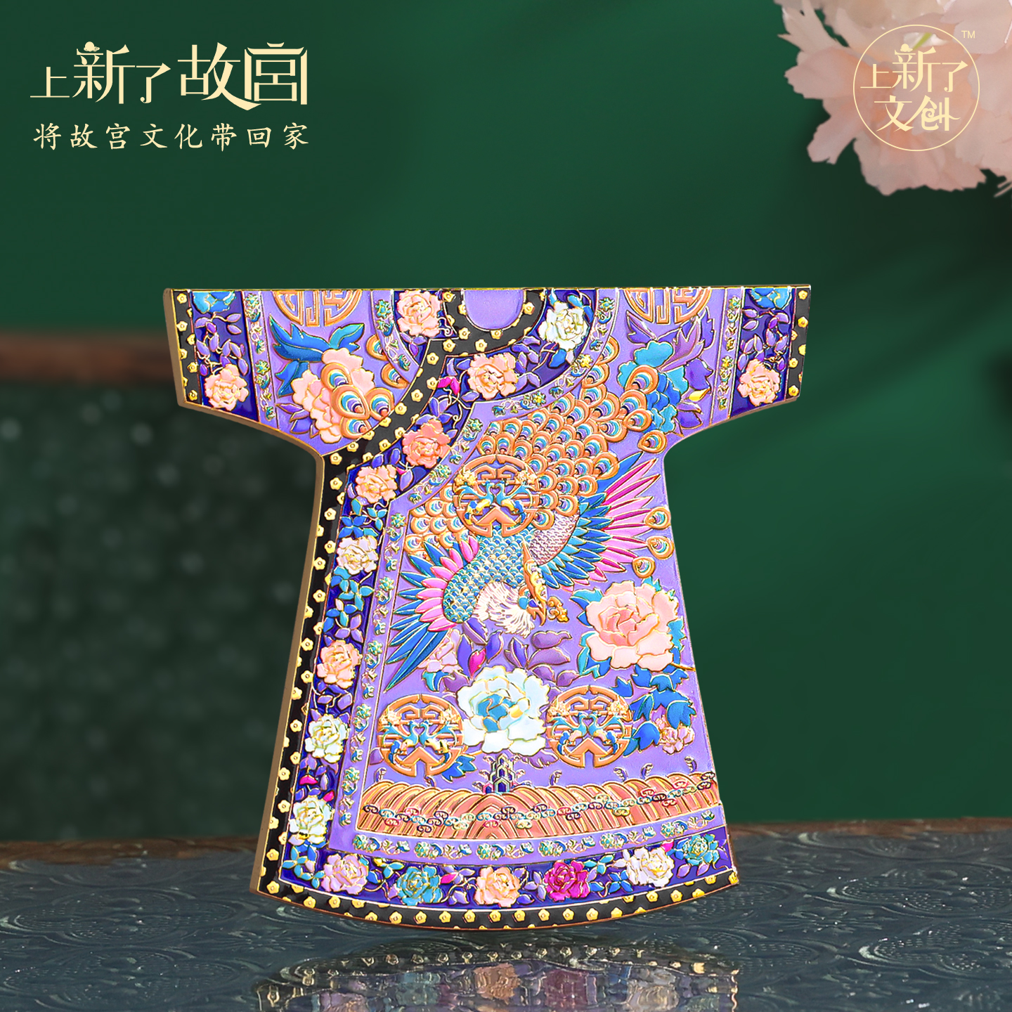 上新了故宫孔雀牡丹纹衬衣冰箱贴