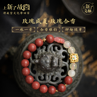 上新了故宫玫瑰合香珠手串古法非遗文玩手链送闺蜜朋友生日礼物