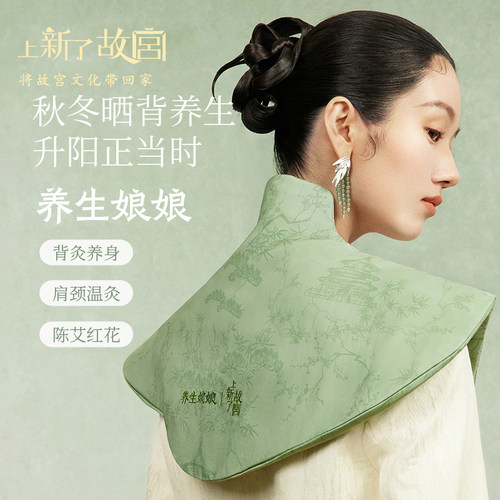 上新了故宫·左点艾草养生披肩