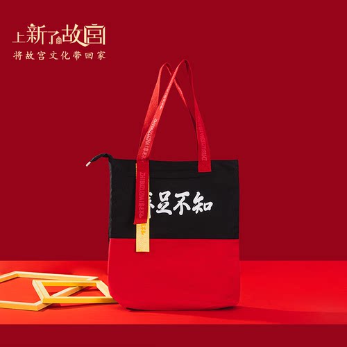 上新了故宫文创国潮单肩帆布包文艺大容量包包生日礼物情侣帆布袋