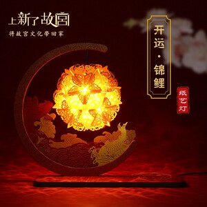 上新了故宫新锦鲤纸雕灯手工DIY创意折纸灯小夜灯女生生日礼物