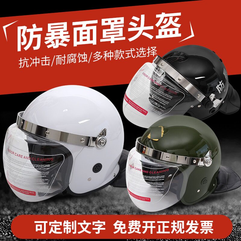 江狐头盔加厚耐打击防暴