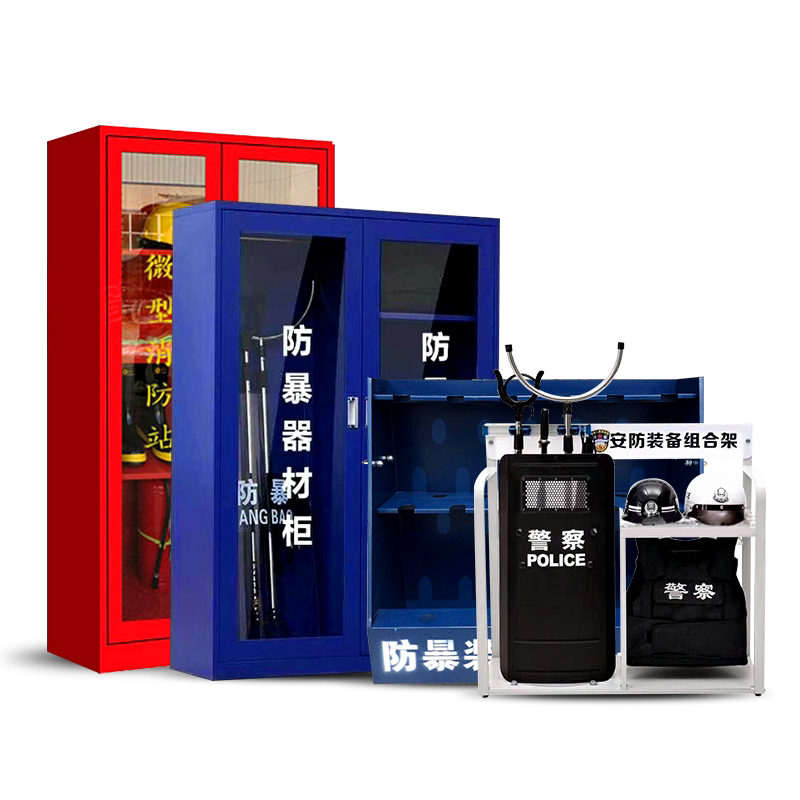 校园安保装备防暴器材
