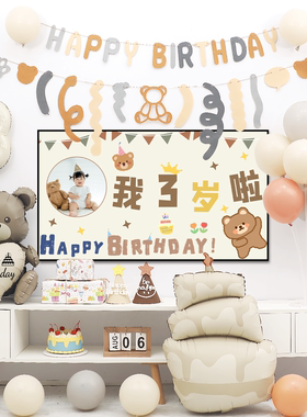 宝宝周岁生日图片电视投屏儿童生日场景布置装饰背景墙气球投影图