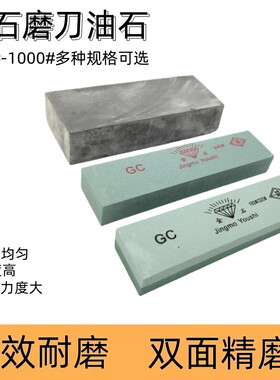 金石精磨油石绿色碳化硅磨刀石木工雕刻刀石水磨可磨家用菜刀工具