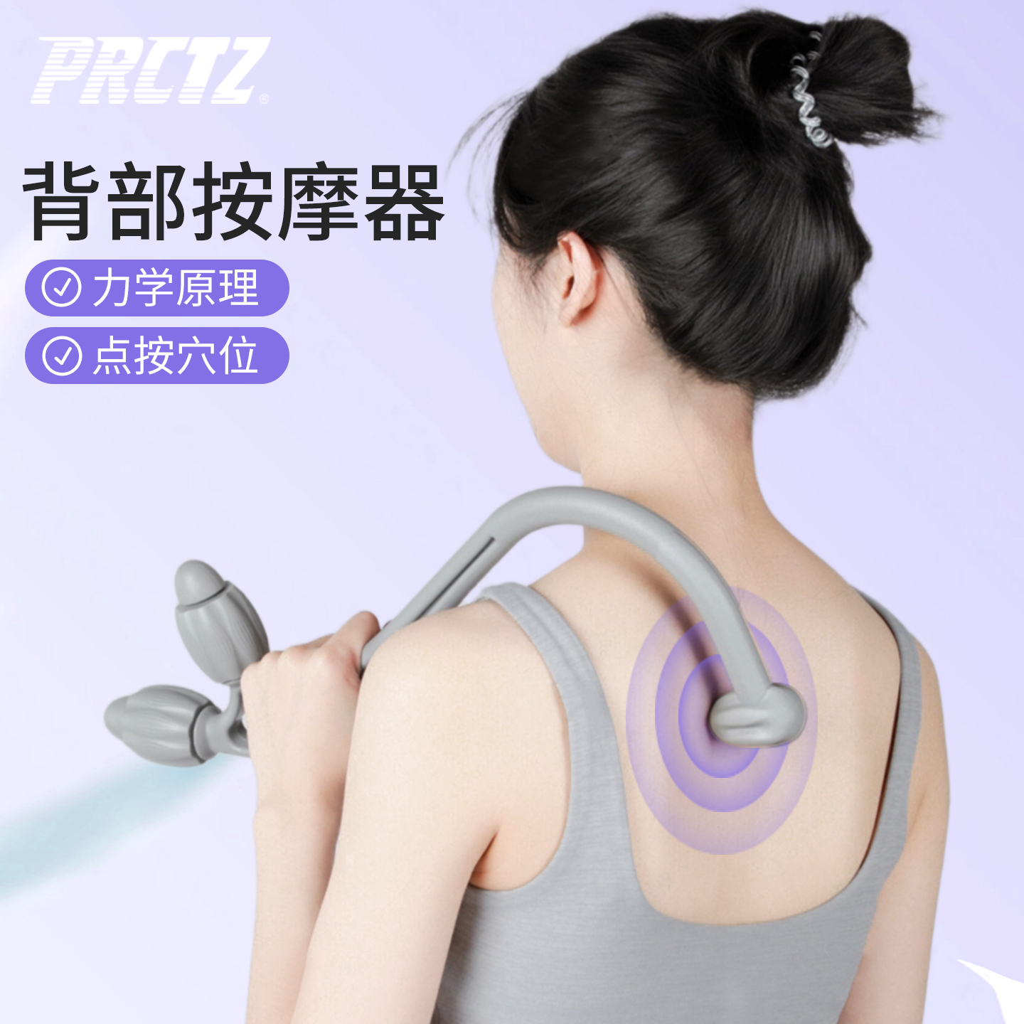背部按摩器经络疏通神器