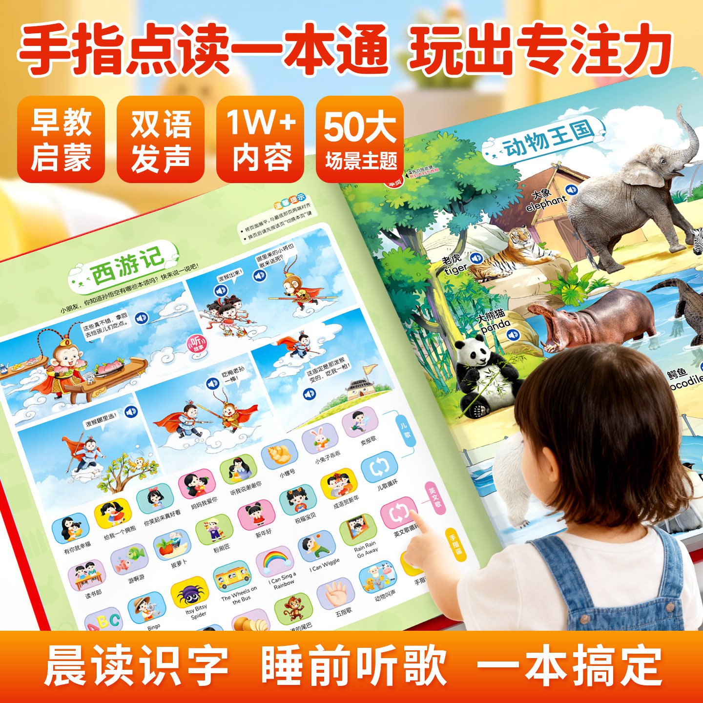 会说话的早教有声书儿童启蒙点读发声故事书婴幼儿学习机玩具礼物