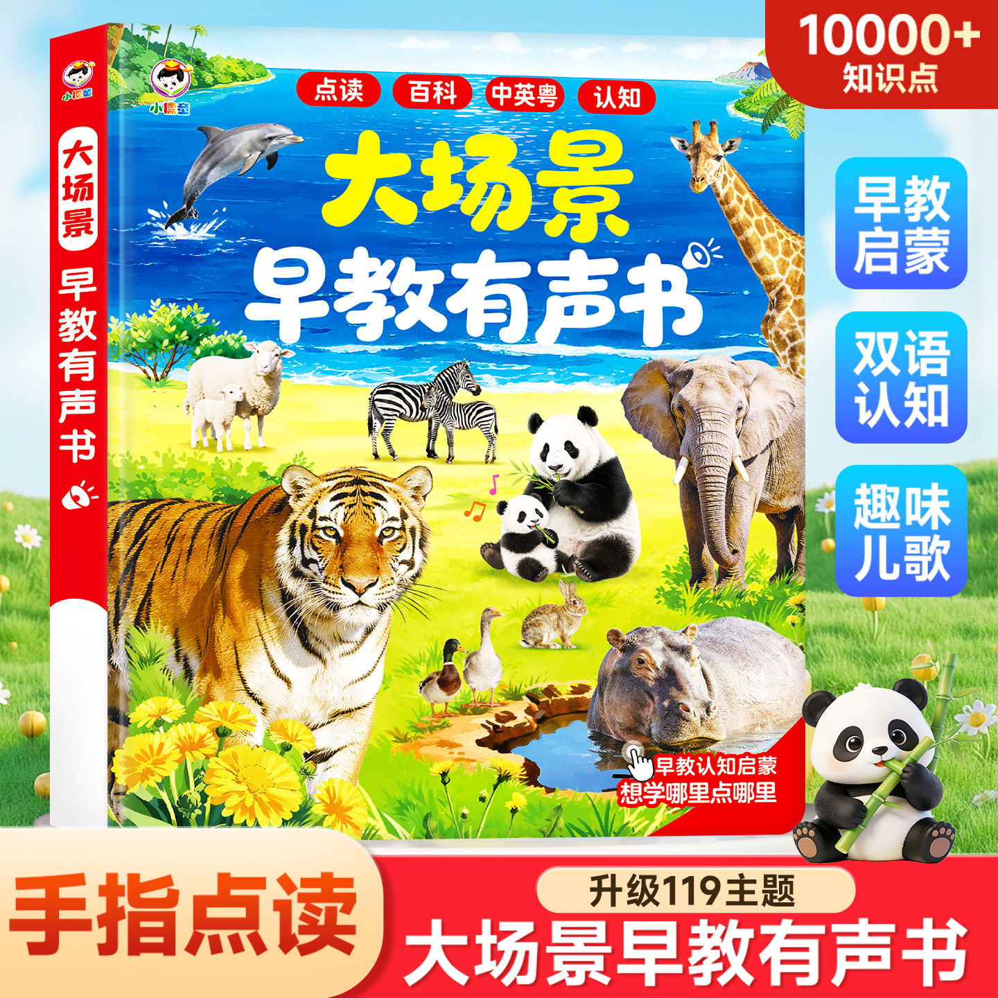 63页大场景119大主题全新升级图片