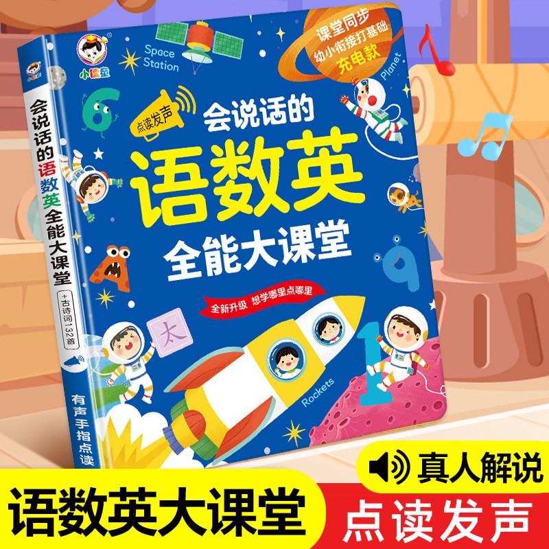 儿童识字大王3000字点读机认字卡片早教发声书幼儿园小孩有声看图