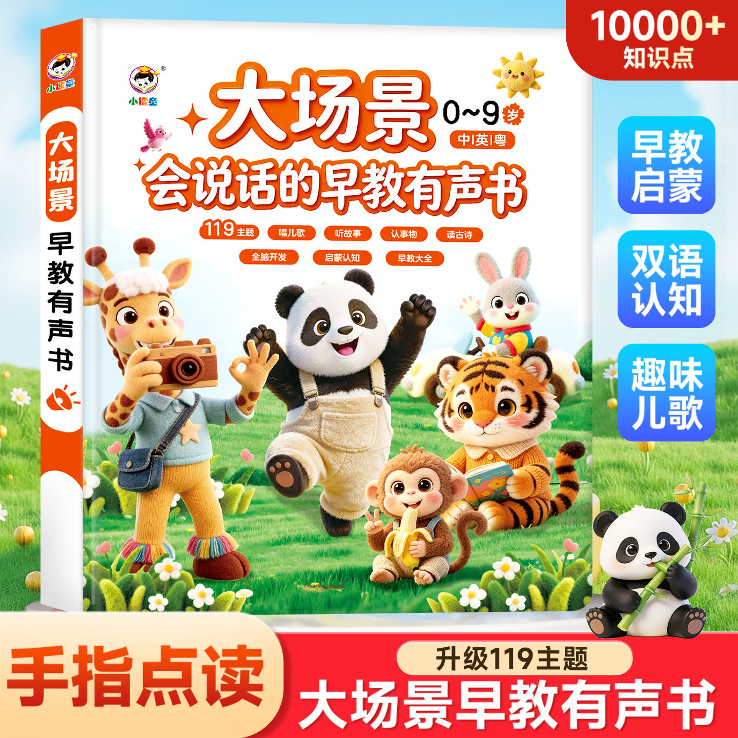 63页大场景119大主题全新升级图片