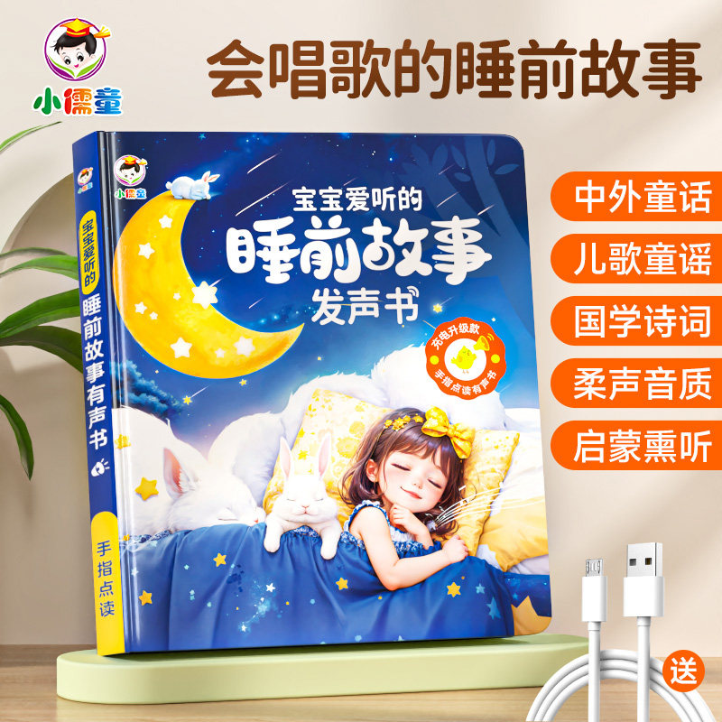 会说话的早教有声书点读发声学习机儿童早教机启蒙有声读物电子书,玩具/童车/益智/积木/模型,早教机/点读学习/拼音机,淘宝优惠券,粉丝福利购,淘宝优惠卷