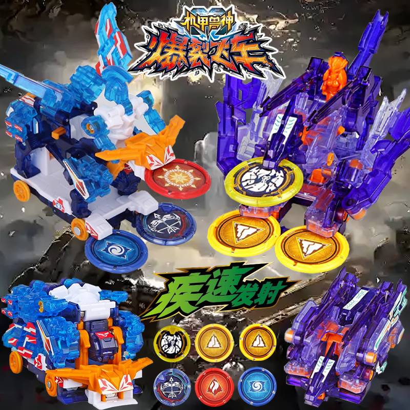 奥迪双钻正版爆裂飞车机甲兽神裂地崩龙苍穹爆王儿童变形玩具男孩