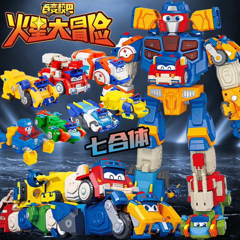 百变校巴火星大冒险磁吸七合体机器人变形变脸汽车儿童玩具男孩子,玩具/童车/益智/积木/模型,儿童机器人/变形玩具,淘宝优惠券,粉丝福利购,淘宝优惠卷