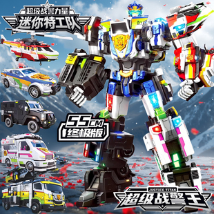 迷你特工队7超级战警王大号五合体变形机器人男孩机甲8岁玩具金刚