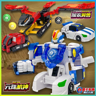 正品盟卡车神之魔幻元珠机神加农翼兽玩具圆珠对决儿童变形萌卡2W