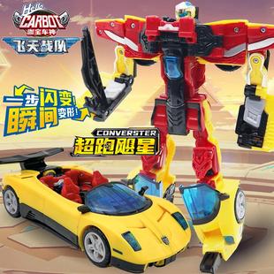 咖宝车神之飞天战队玩具超跑飓星巨玩具儿童变形机器人汽车金刚卡