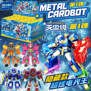 森宝积木炫卡斗士第一弹超炫电光王玄铁战神玩具人偶机甲盲盒2代3