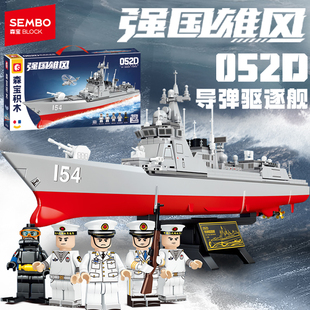 森宝积木强国雄风052D导弹驱逐舰拼装军事模型摆件男孩拼插搭玩具