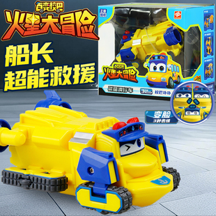 百变校巴火星大冒险磁吸滑行车船长歌德变形变脸机器人玩具儿童男