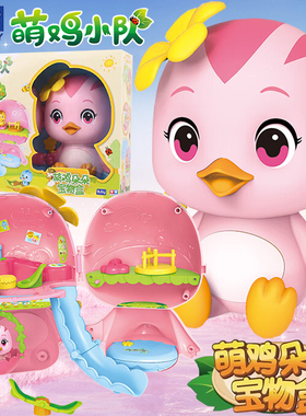 奥迪双钻正版萌鸡小队萌鸡朵朵宝物盒可动音乐公仔欢欢麦奇玩具