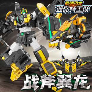 迷你特工队8最强恐龙第八季战斧翼龙变形九合体机器人玩具金刚9