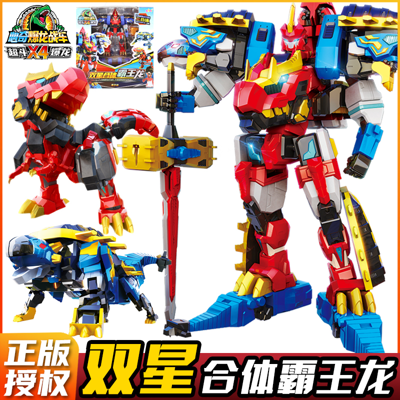 心奇暴龙战车x4超斗双星合体霸王龙变形机器人恐龙7金刚玩具新奇5