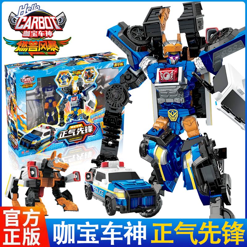 咖宝车神之燃兽风暴全套儿童正气先锋变形机器人玩具男孩机甲金刚