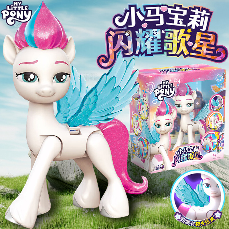 正版小马宝莉闪耀歌星力力发声夜光可动公仔女孩过家家玩具儿童,玩具/童车/益智/积木/模型,过家家玩具,淘宝优惠券,粉丝福利购,淘宝优惠卷