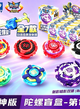 奥迪双钻正版飓风战魂战斗王战神版陀螺盲盒暗影双镰烈风天翼儿童