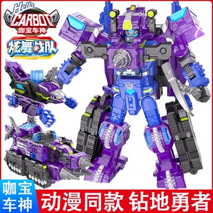 正版咖宝车神钻地勇者二合体变形机器人玩具汽车金刚卡宝儿童男孩