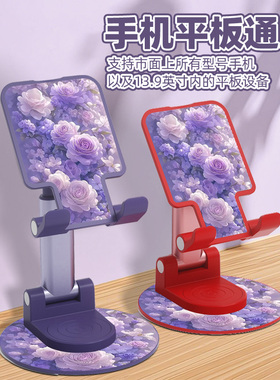 新款紫色金属360°旋转可折叠手机支架懒人追剧直播平板通用便携