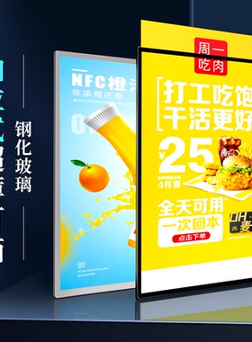 超薄抽画灯箱广告牌挂墙式钢化玻璃招牌点餐led发光高亮菜单海报