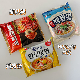 韩国进口农心安城汤面鸡汤味/海鲜/劲辣/甜辣/部队火锅味汤面袋面