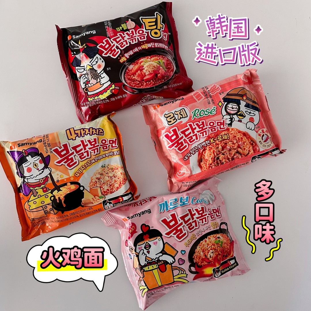 韩国进口三养奶油辣火鸡味拌面袋装速食煮面现货干酪味