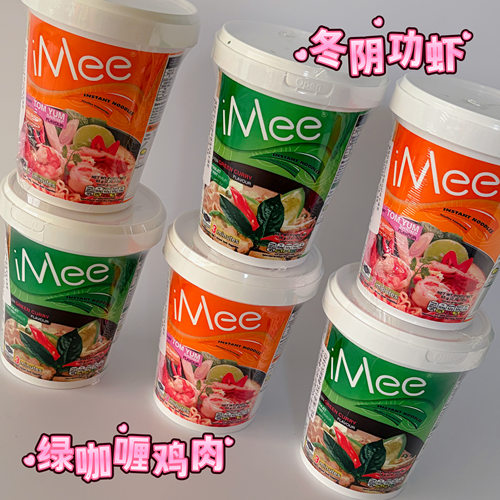 iMee冬阴功虾味/绿咖喱鸡肉味方便面杯面