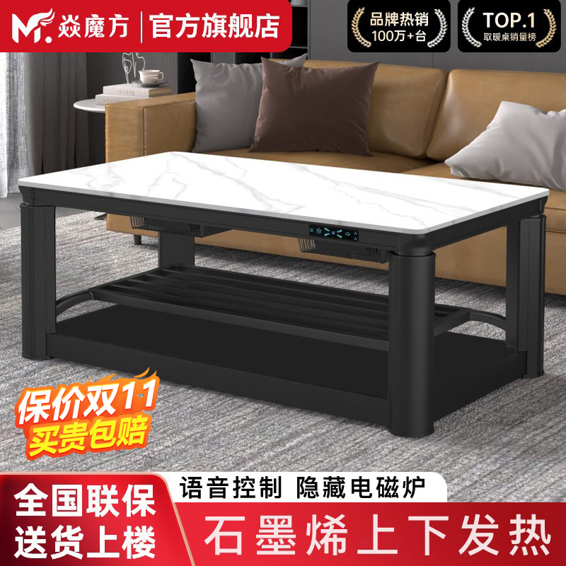 焱魔方2025新款客厅升降取暖桌子电暖桌家用烤火桌茶几一体多功能
