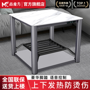 焱魔方F10电暖桌取暖桌电炉桌家用烤火桌客厅多功能正方形电烤炉