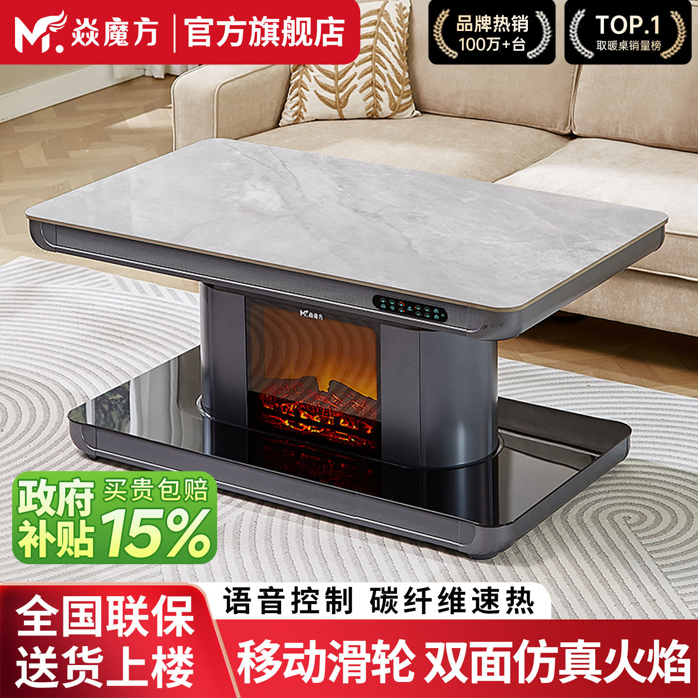 焱魔方U16升降取暖桌电暖桌茶几新款一体电暖炉茶几客厅家用桌子