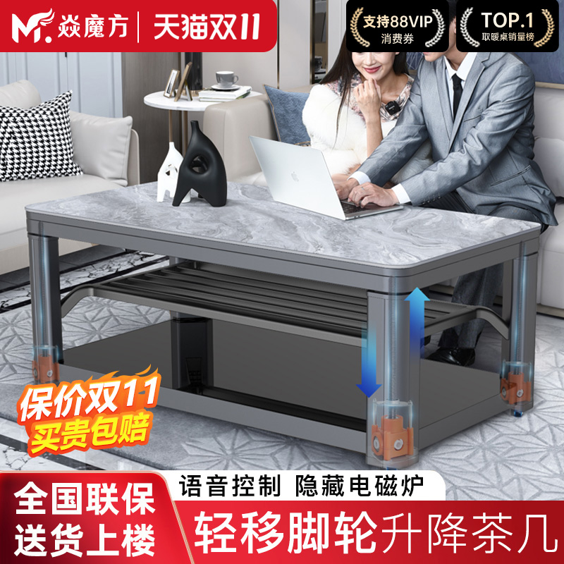 焱魔方新款Y23升降取暖桌电暖桌烤火桌子茶几一体家用电烤桌烤炉