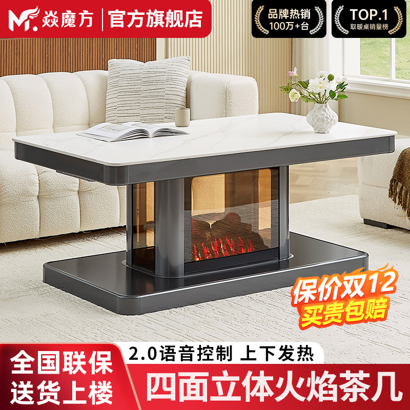 焱魔方2025新款U11烤火桌电暖桌茶几一体取暖桌子家用升降茶几
